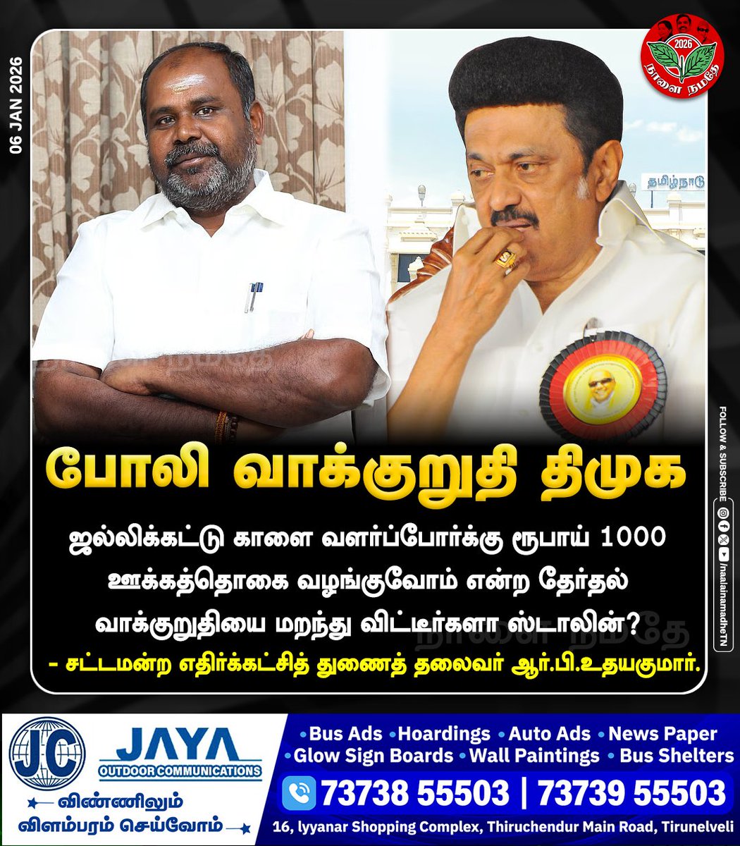 Naalai Namadhe tweet media