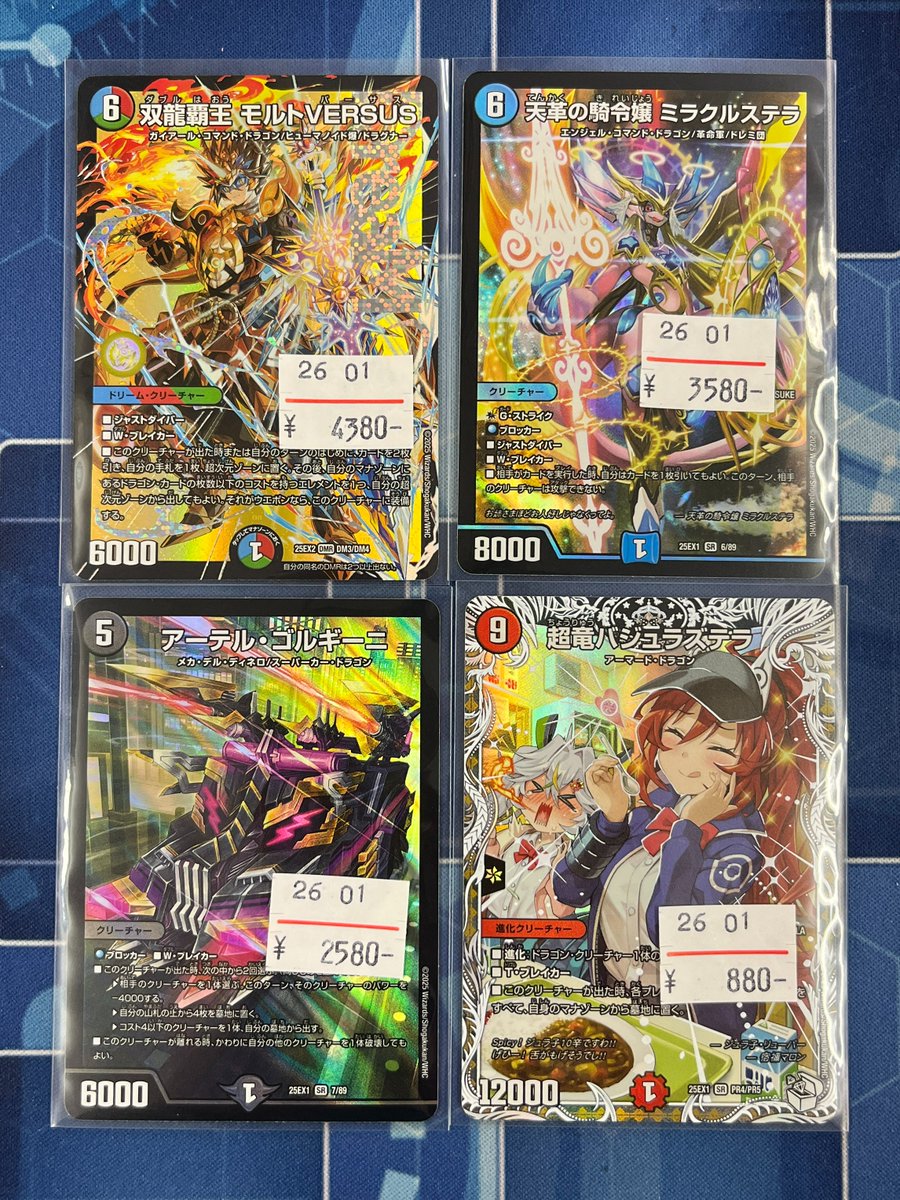 【バラ売り可】ペルフェクト金トレ、モルトVERSUS等カードまとめ。 1/7までの期間は火曜、水曜も営業いたします！ 月、火、水は買取は出来