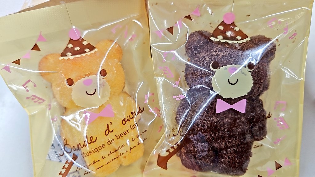 職場の人にもらったｗｗｗかわいいｗｗｗ