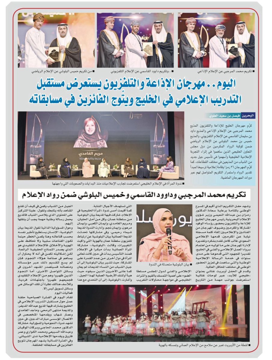 خميس البلوشي tweet media