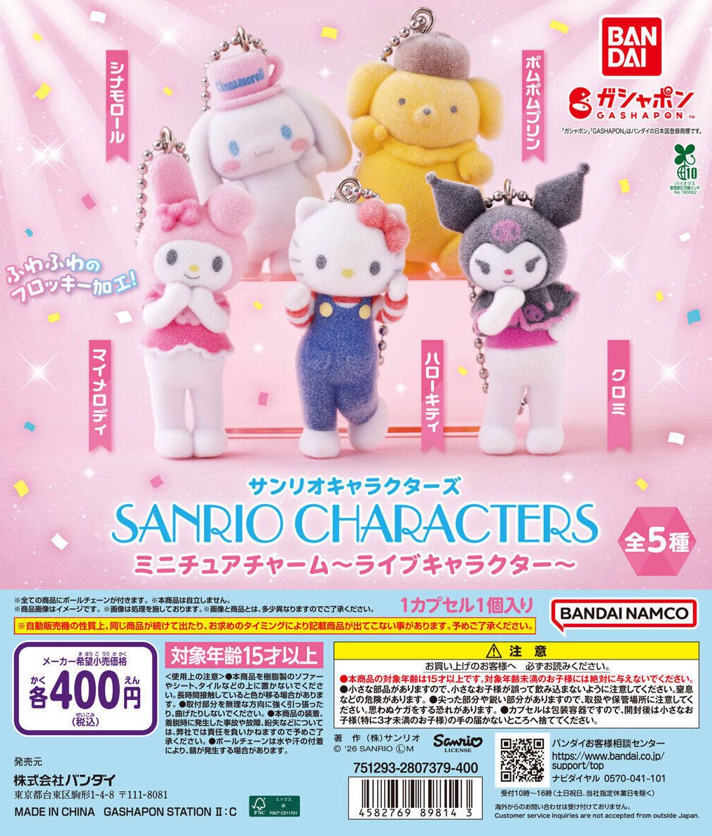 japancapsuletoy's tweet image. 今週のガチャガチャやばすぎんだろ