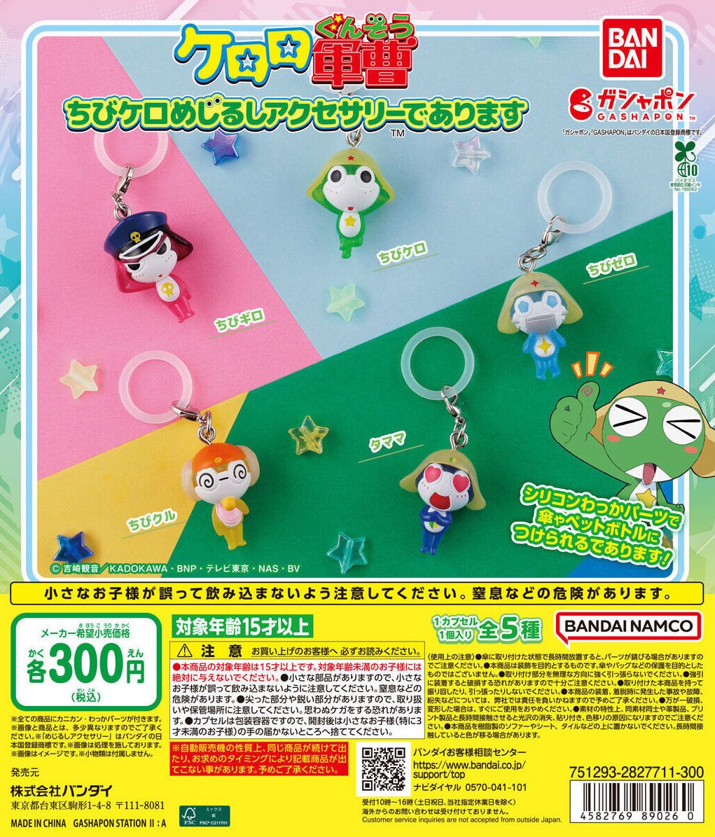 japancapsuletoy's tweet image. 今週のガチャガチャやばすぎんだろ