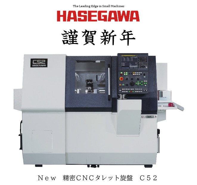 長谷川機械製作所 HASEGAWA MACHINE tweet media