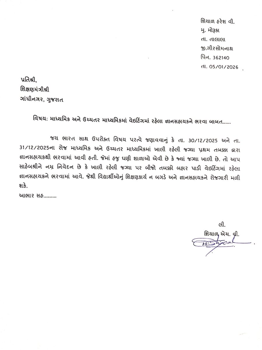HareshShiyal11's tweet photo. @CMOGuj https://t.co/jTBSGw5yHU