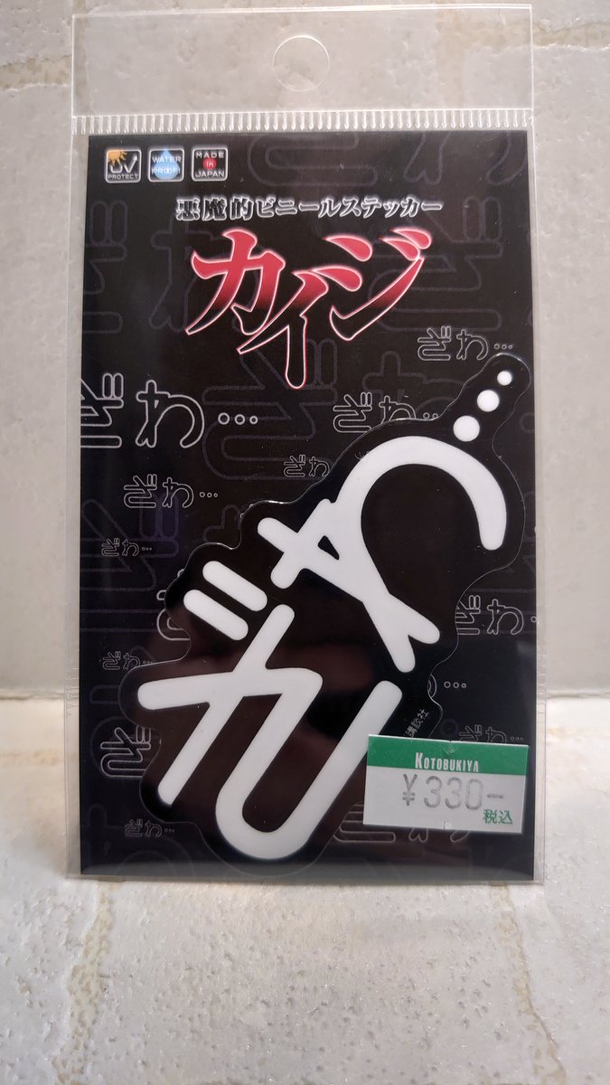 コトブキヤ秋葉原館＠スタッフ募集中 tweet media