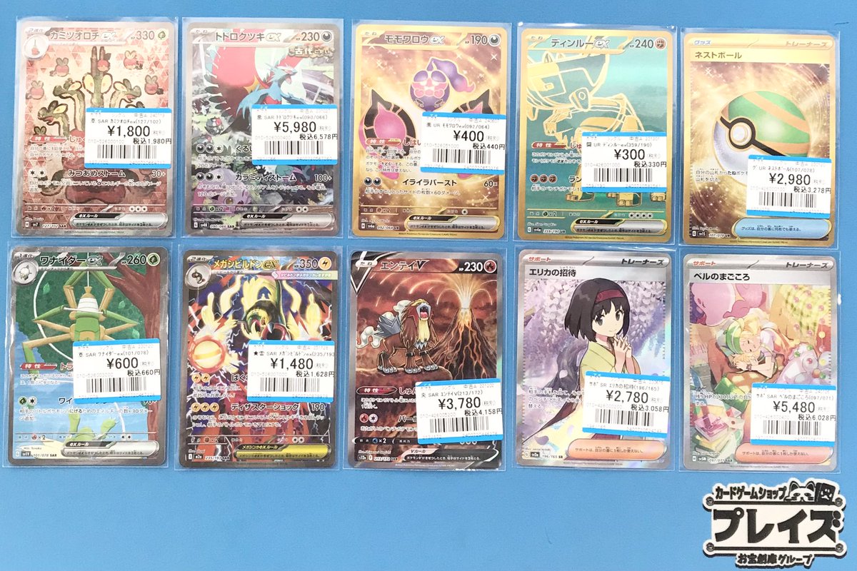 セール中 ミロカロスex sar エリカの招待sr ベルのまごころsrまとめ売り セール中 ミロカロスex sar エリカの招待sr ベルのまごころsrまとめ