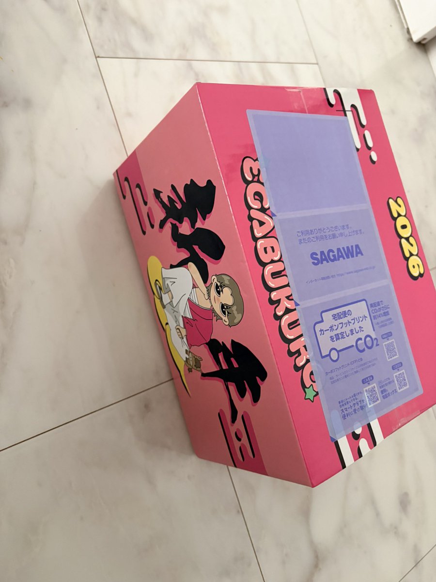 エガちゃん福袋届いた！おしー！おまけコンプじゃなかった〜 #エガ