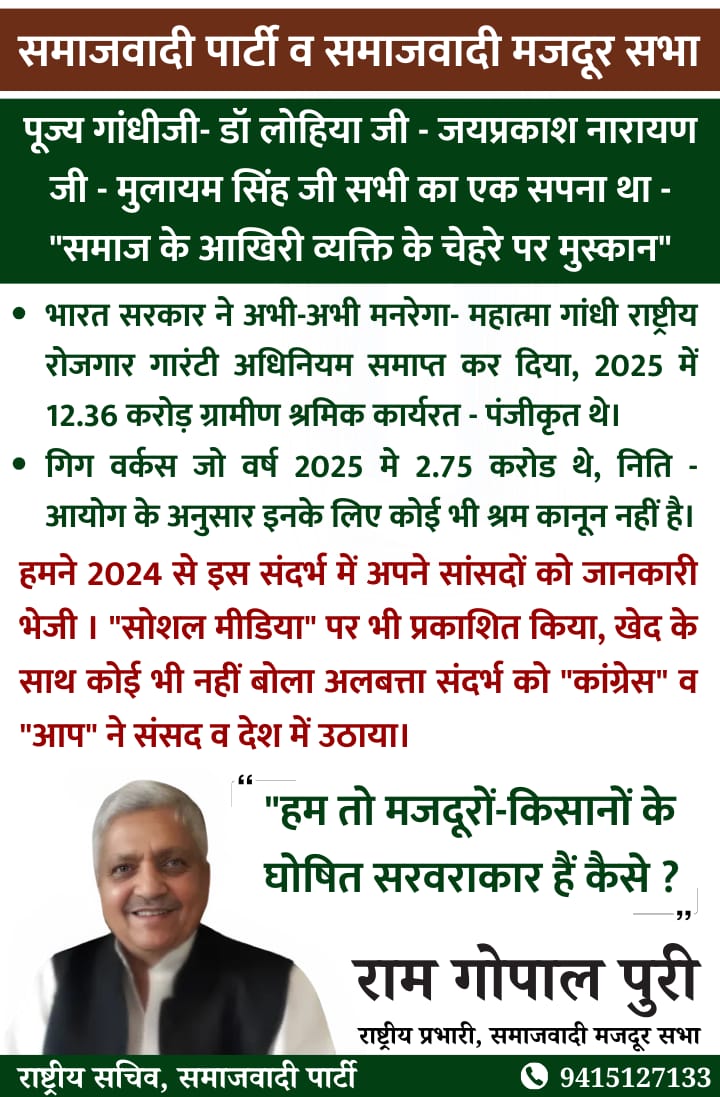 समाज के आखिरी व्यक्ति के चेहरे पर मुस्कान हो - समाजवादी विचारधारा

<a href="/samajwadiparty/">Samajwadi Party</a> <a href="/yadavakhilesh/">Akhilesh Yadav</a>