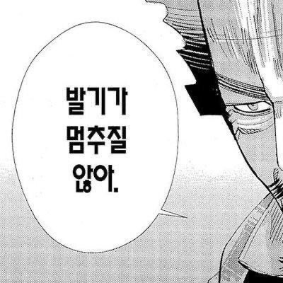 안녕하신가요 다들 잘 지내셨나요
얼마전 부사수가 생겨서 많이 바빠서 못들어 왔네요. 이젠 얼마 안남았다 ㅆㅂ 딱대 민간인