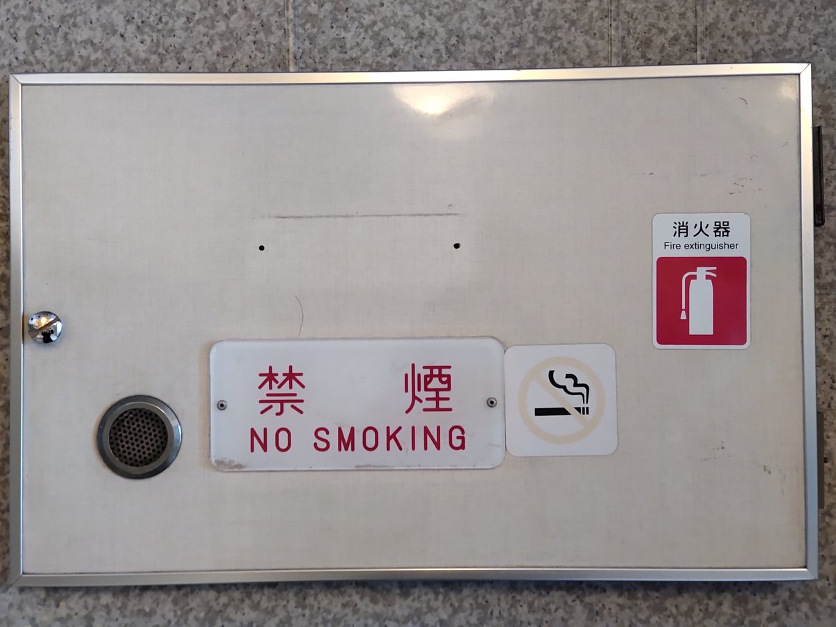 西武2000系？点検蓋のみ