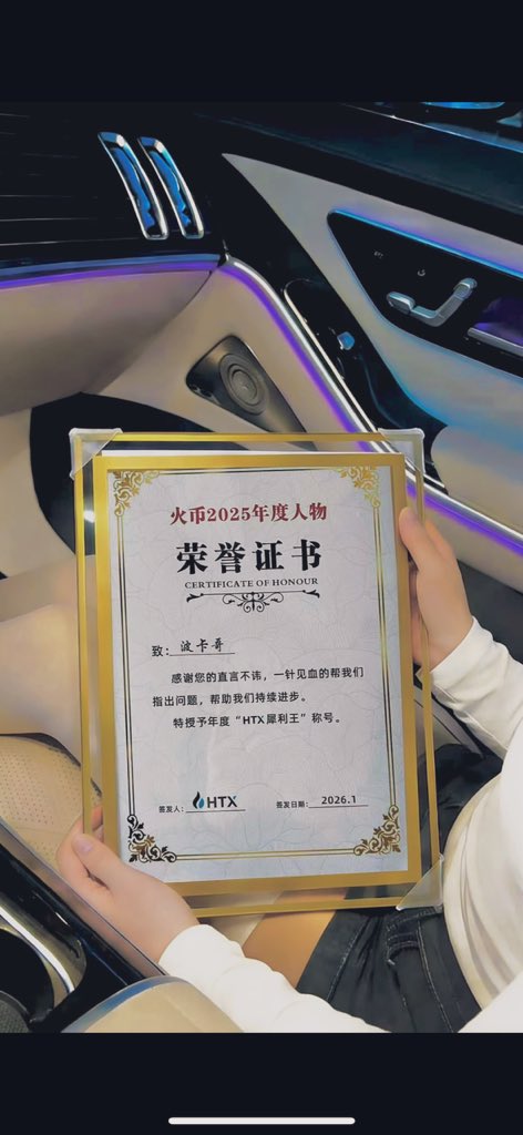 BrendaTayl80763's tweet photo. 准备中午去吃饭的 没想到快递📦到了 本以为是衣服👕 没想到是荣誉证书 谢谢HTX @justinsuntron  @HuobiGlobal  @JojoHTX66  @HTX_Molly  #HTX 火币一步步在进展 从HT到HTX 2026年HTX用户们会看见HTX飞快奔跑 前往属于他的榜单排名 同时HTX进一步排名第七 https://t.co/3DnijJ5meK