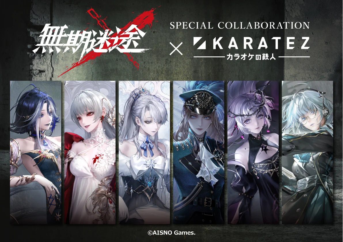 カラオケの鉄人コラボ公式 on X: 