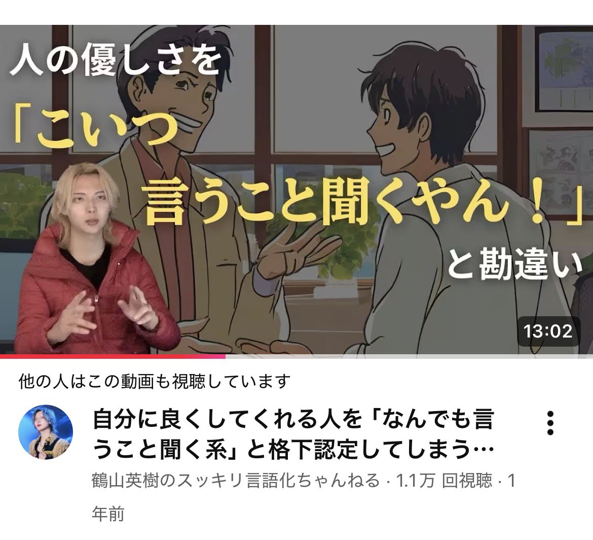 さすがに低リテラシーすぎるwwwけど、こういう世界も実際に存在しそうですね。

以前この手の話題でYouTube載せたらチャンネル登録者70人とかなのに1万再生超えたので、

言わないだけで意外と多くの人がこのあたりはモヤついていそうです。