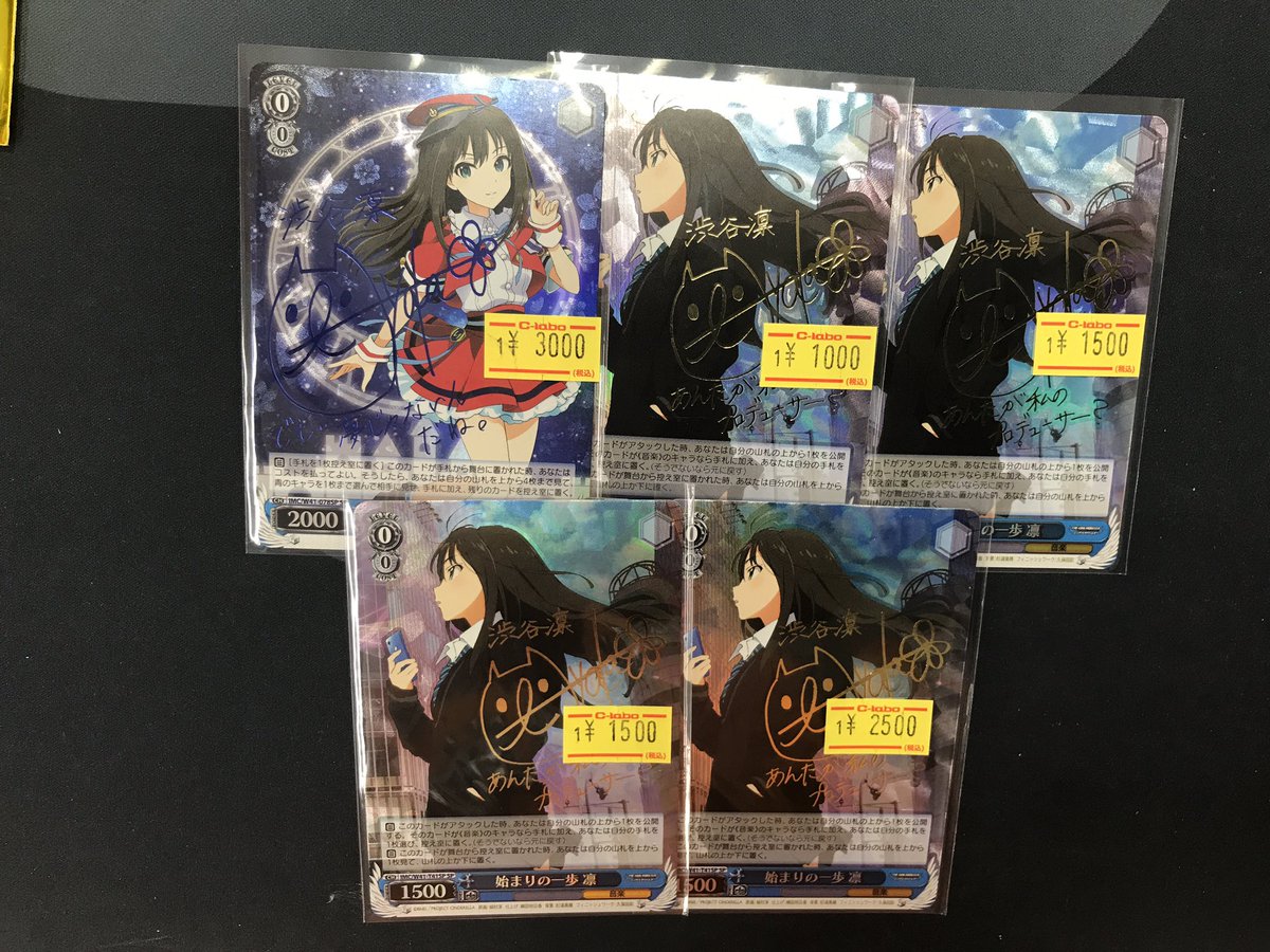 ヴァイスシュヴァルツ 販売情報】 各種カードを買取させていただきまし