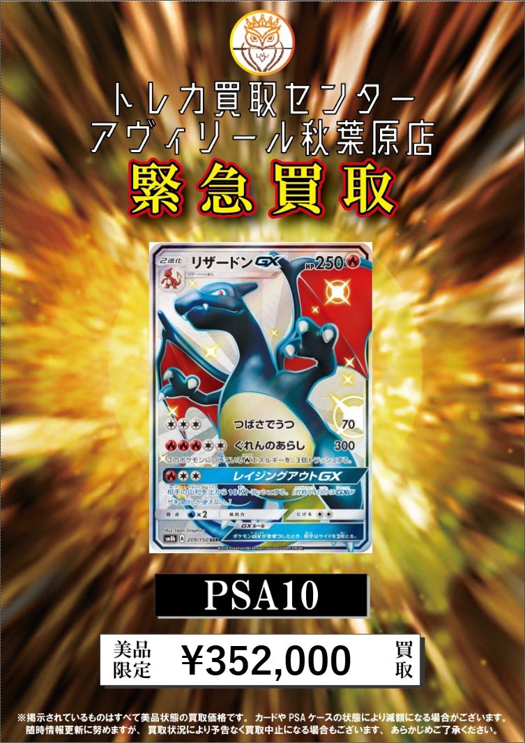 最終値下げ　ガイアハザード退化　　UKパンクループ　青黒ゼナーク　まとめ売り 状態A】アクア団のカイオーガEX RR (006/034) [CP1] の通販・買取価格