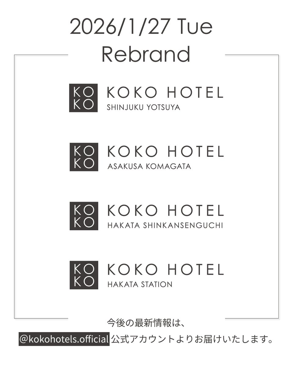 ✨本日リブランド✨Part7!!
2026年1月27日（火）、下記4店舗が新たにスタートしました！
【KOKO HOTEL】
新宿四谷（旧ホテルウィングプレミアム四谷三丁目）
浅草駒形
博多新幹線口
博多駅前

各店舗のInstagramは終了し、
今後の最新情報は公式サイトまたは公式Instagramよりお届けいたします。