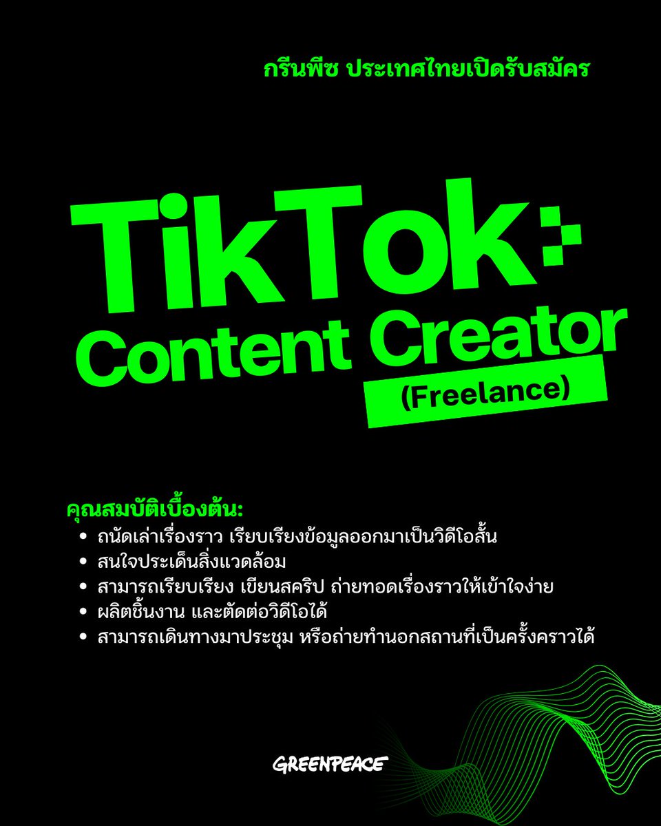 Greenpeace Thailand tweet media