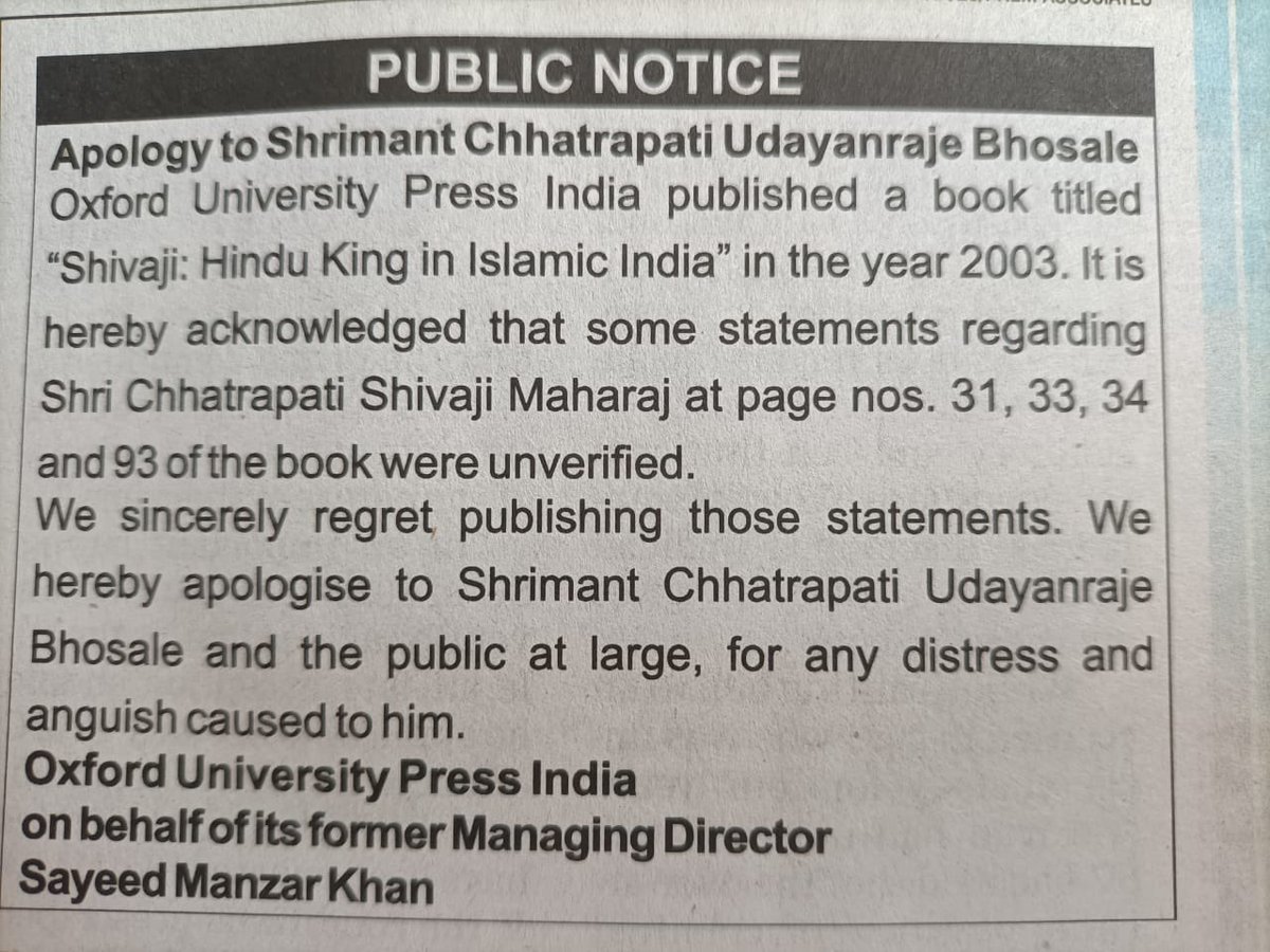 दोन दशकांपूर्वी महाराष्ट्रात मोठी वैचारिक घुसळण घडवणाऱ्या जेम्स लेन प्रकरणी ‘ शिवाजी- हिंदू किंग इन इस्लामिक इंडिया’ पुस्तकाचे प्रकाशक ऑक्सफर्ड इंडिया प्रेसने आज जाहीर माफी मागितली.