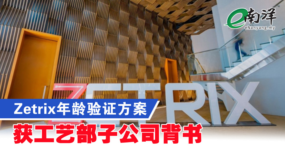 Zetrix 官方 tweet media