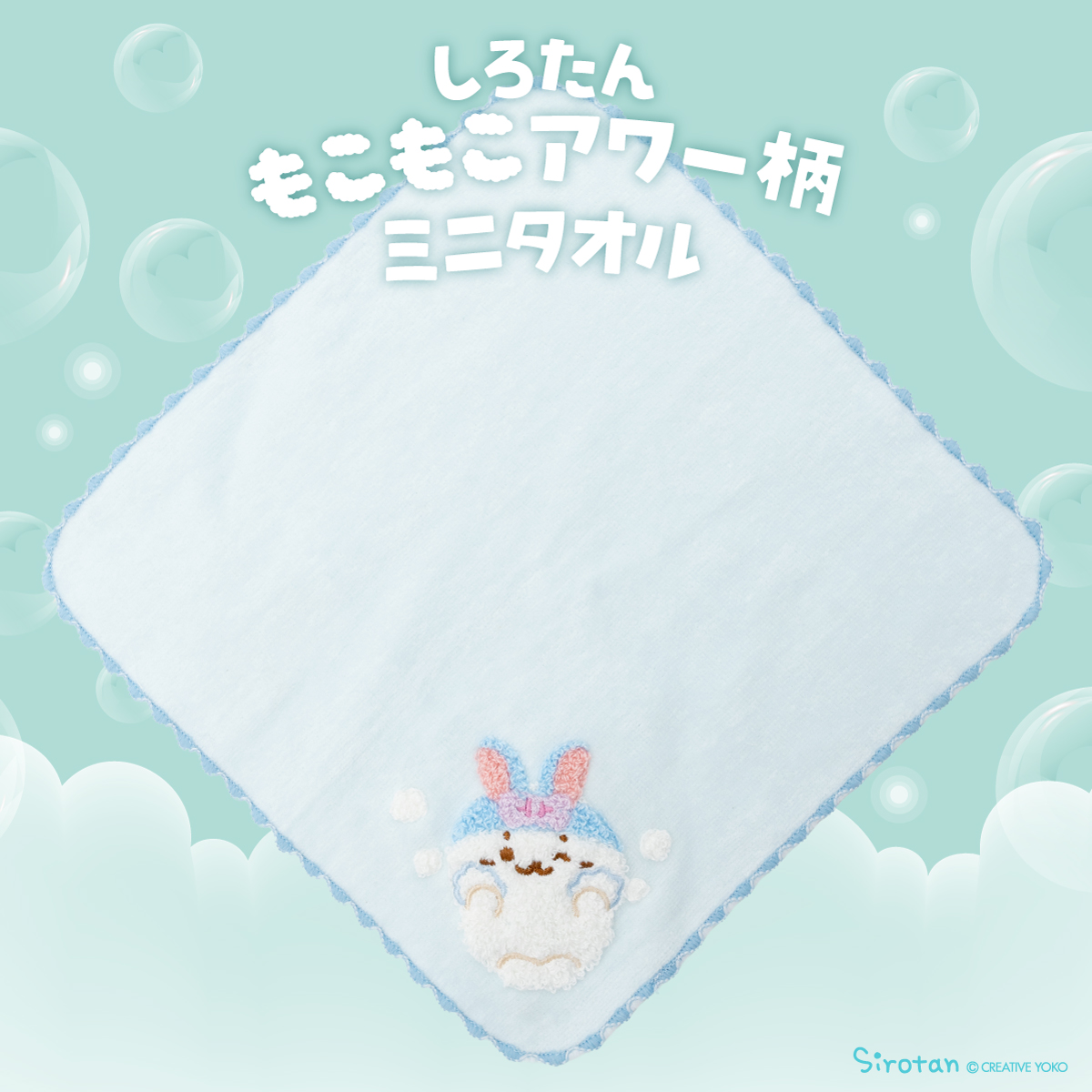 sirotan_fun's tweet photo. 🧣名古屋しろたんふんわりストア情報🧣
先行登場アイテム

🫧しろたんもこもこアワーシリーズ🫧
■ぽてぽてマスコット(しろたん/らっこいぬ/らむね)
■ミニタオル(1種)

おそろいのヘアバンドをつけて
みんなで一緒にふわふわタイム☁
もこもこの泡ですっきりピカピカだね✨

ミニタオルはマスコットと同じデザイン♪
サガラ刺繍がもこもこで可愛い💕

1/17(土)より名古屋ハンズゲートショップ
しろたんふんわりストアにて先行登場です！
全店登場は1/23(金) より販売スタート🫧