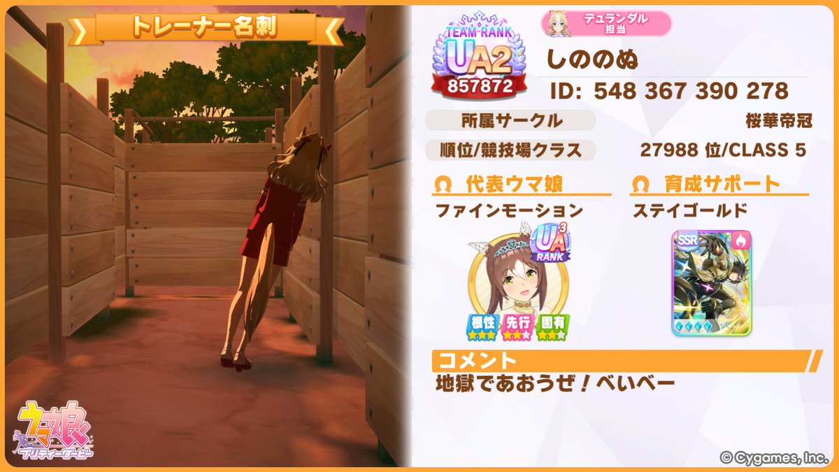 MEAS22824200's tweet photo. 所属サークルもきまりましたので
2026年めいし再更新しました
ひのきのぼう（デュランダル）を携える零細トレーナーのしののぬです
副業でmore funソムリエをやっています 
#ウマ娘プリティーダービー  
#ウマ娘好きな人と繋がりたい https://t.co/d2cHjEZwcv