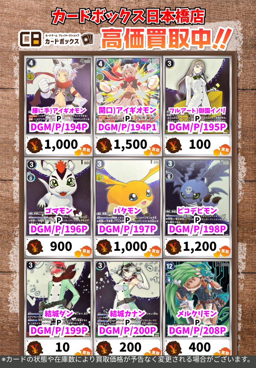 テニプリ　トレカ　非売品　プロモ テニスの王子様 不二周助 「白鯨」 非売品プロモ 不二クジラ テニプリ