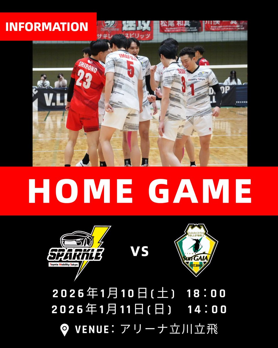 TM東京スパークル　バレーボール　バレー　Vリーグ　練習着　Tシャツ TM東京スパークル バレーボール バレー Vリーグ 練習着 Tシャツ TM