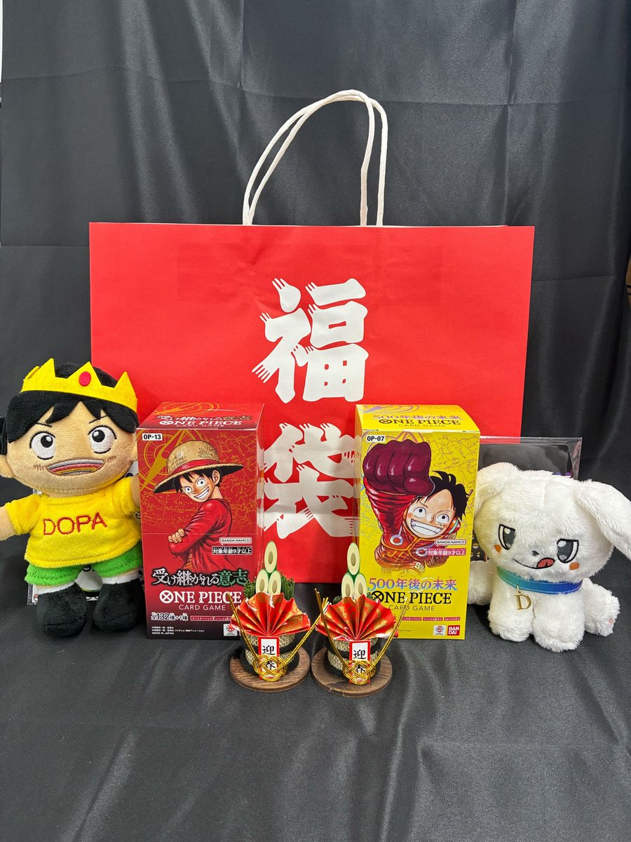 🌈ラッキー福袋デー  特別企画!!🌈

DOPA! ワンピース から
BOX福袋を2,026円で販売‼️💎

・参加条件
フォロー＆リポストだけ!!

・応募期間
1/7 16:59まで!!🔥

・当選確率アップ方法
このBOXで欲しいカードをリプライ!!
+さらに当選者が引用RPしてたら2,026円引き!!👀