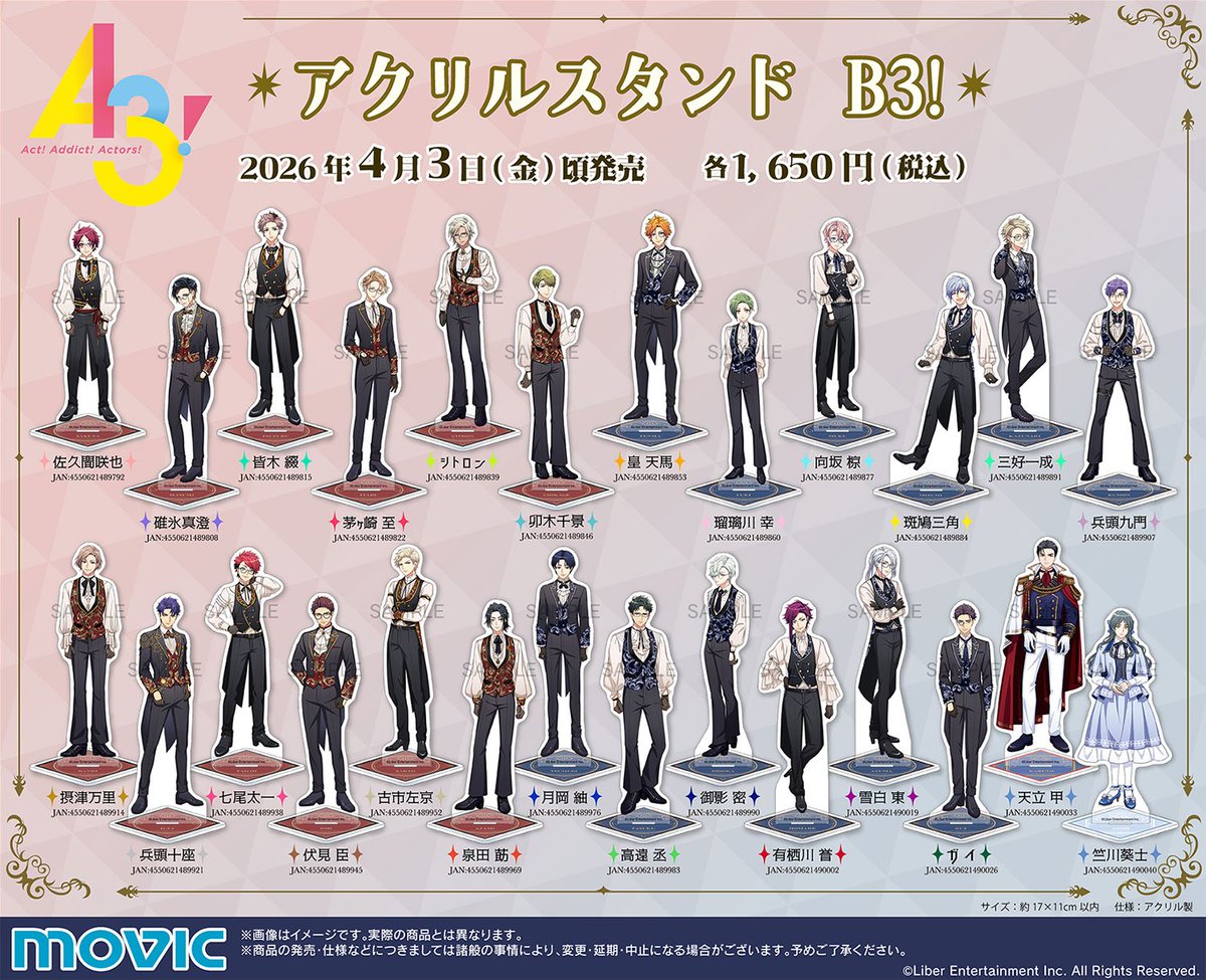 アニメイトオンラインで予約開始！ A3! アクリルスタンド B3! 2026/04