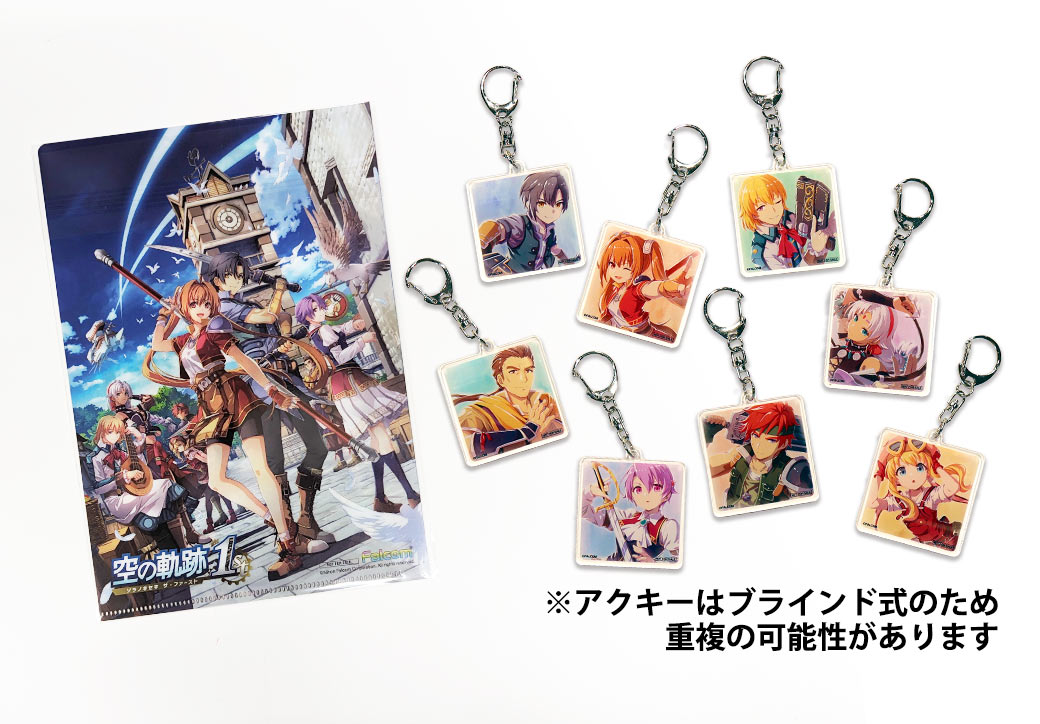 ファルコムゲームアンケート1月の景品は 『空の軌跡 the 1st』クリア