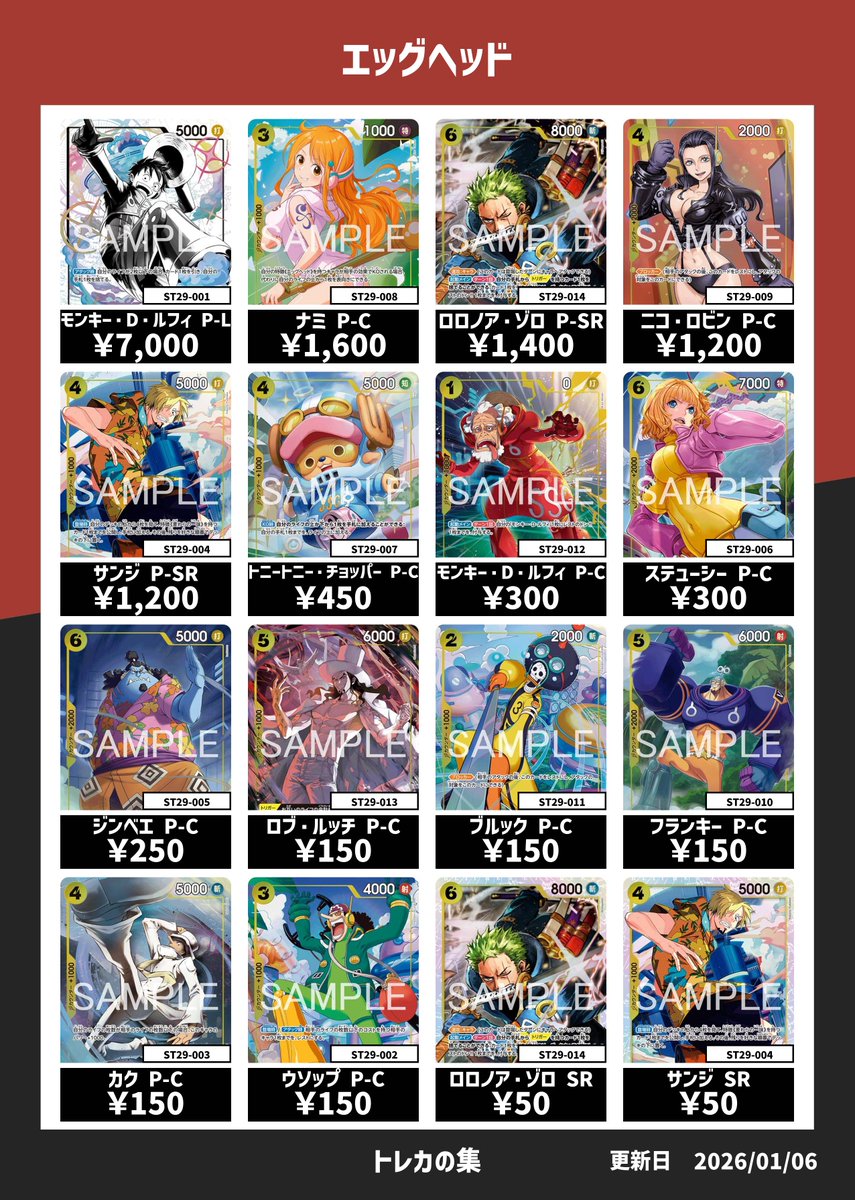 ピックアップ買取表！！ たくさんの買い取りお待ちしております✨EB-03