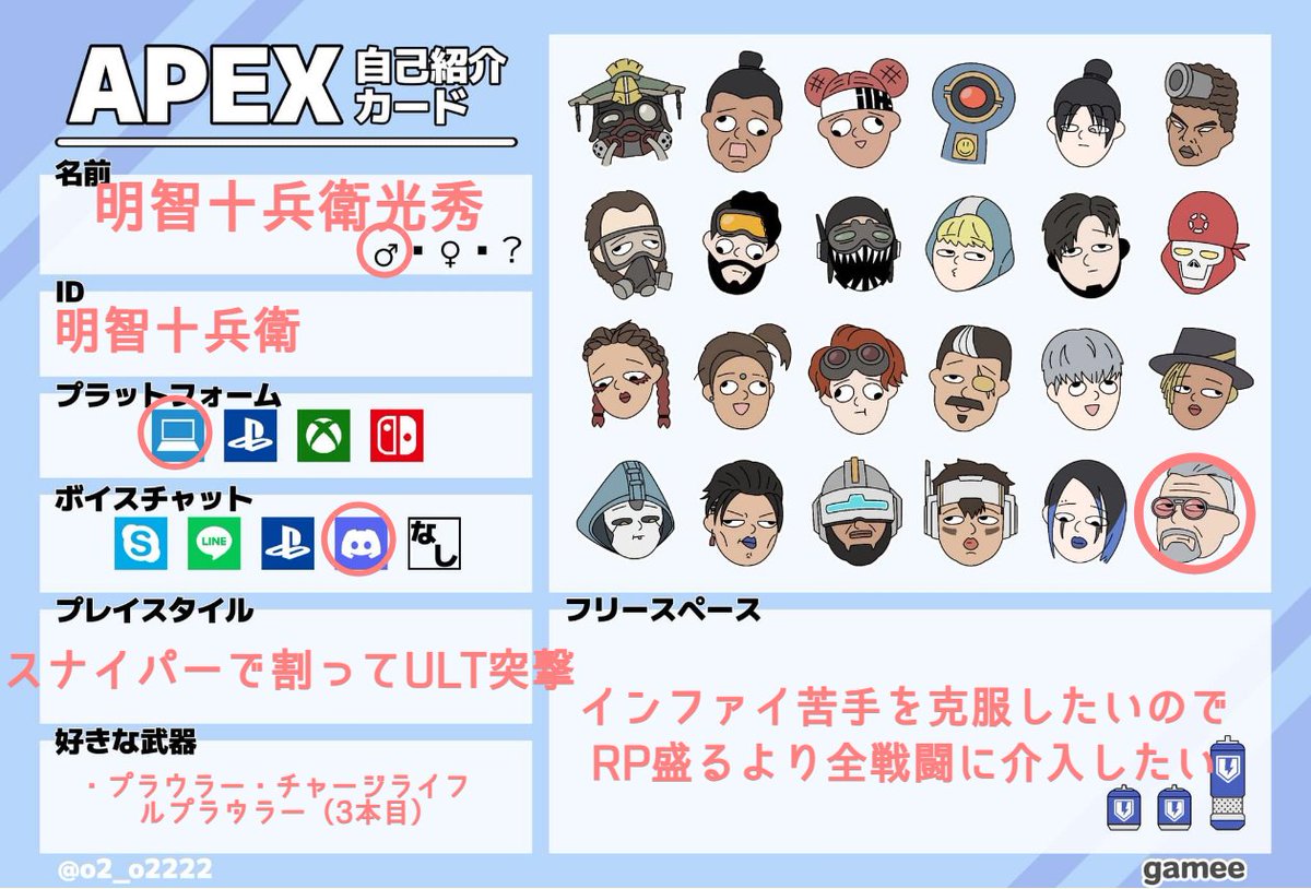 明智十兵衛 tweet media