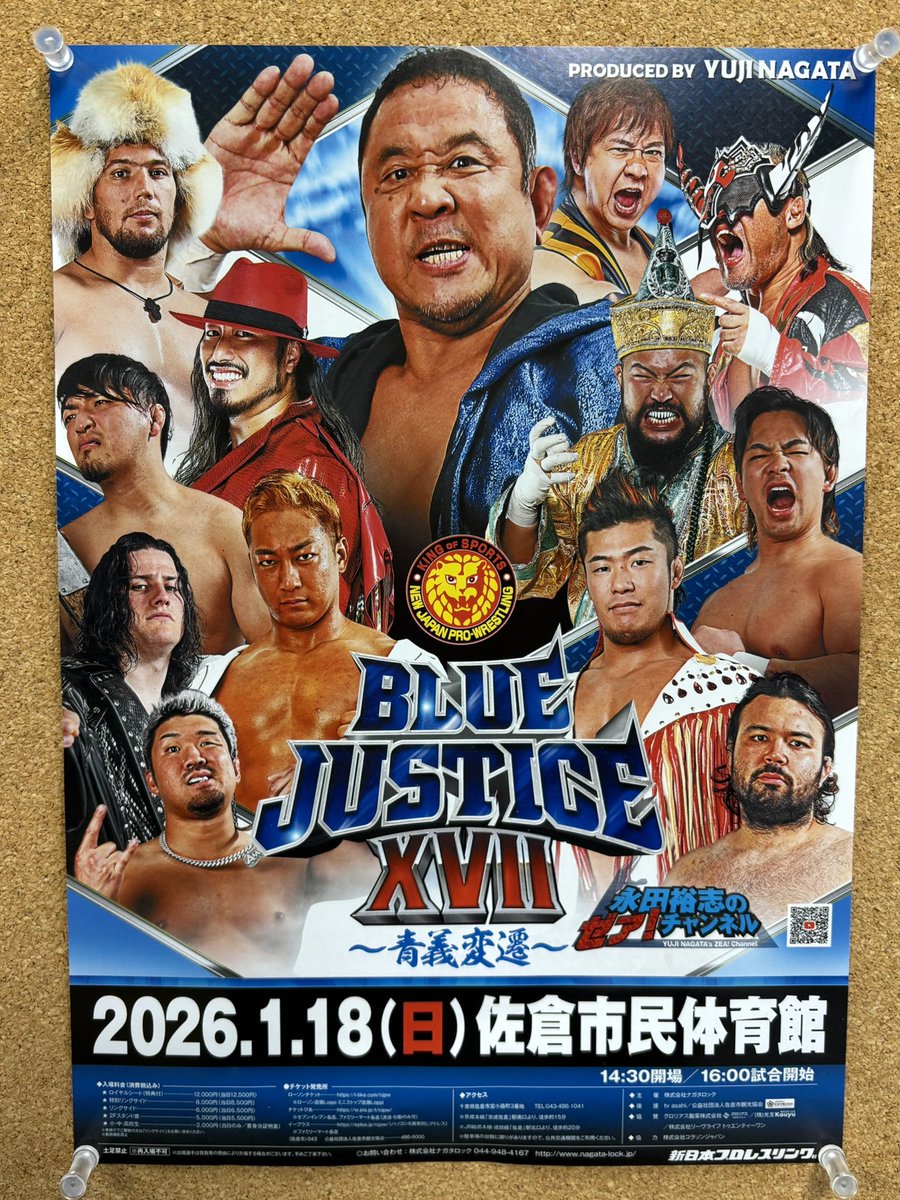 永田裕志 (@nagata769) / Highlights / X