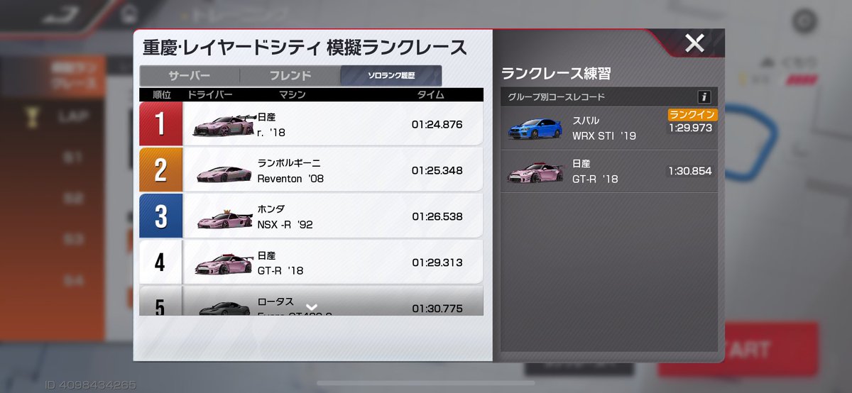 嵐でもナワンでもレヴェントンでもTAしたことないのにかてさんの被害でstiなんかでレイヤードTAしてた