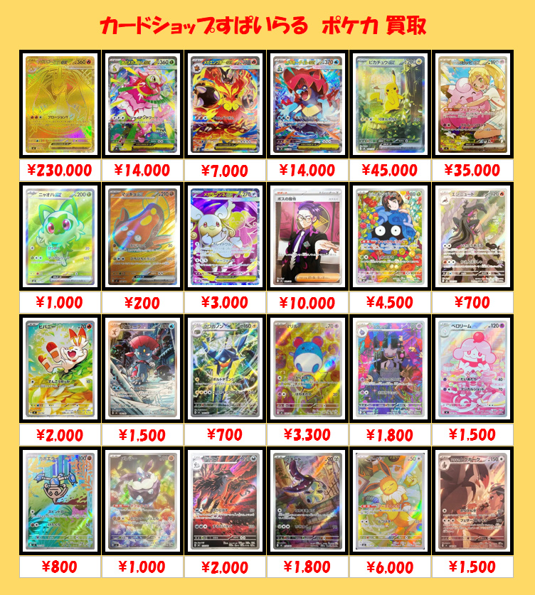 ポケモンカードゲーム 最新弾 買取】 『スタートデッキ100 バトル