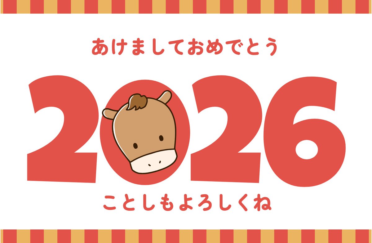 2026.01.06 𝐓𝐮𝐞.
新年あけましておめでとうございます🐴🎍
5日から、丸優仕事スタートしてます！🍖
昨年は沢山ご来店頂きありがとうございました！🙇🏻‍♀️
今年もよろしくお願い致します✨
今週土曜日から、#肉のジャンボ市 スタートです！
#三田市 #丸優 #三田屋総本家 #新年のご挨拶 
#2026年 #肉祭り