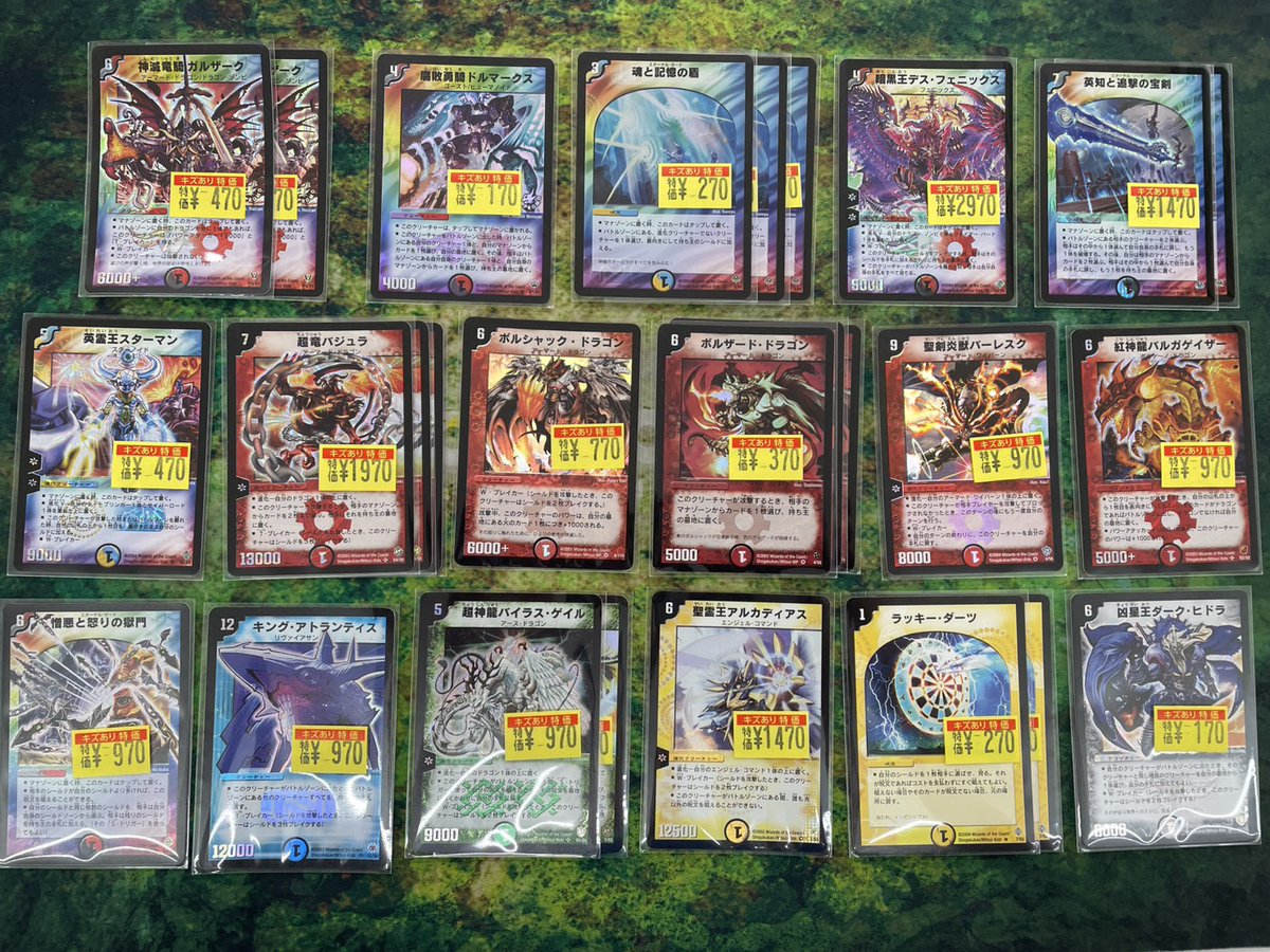 デュエルマスターズ旧枠170枚セット 71dd9be0577efe2eadb8b94988d65c