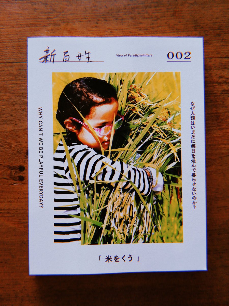 Ryo_1156's tweet photo. 2025年新刊売り上げランキング

『労働廃絶論』ボブ・ブラック著　まとも書房刊
『わたしを空腹にしないほうがいい』くどうれいん著　BOOKNERD刊
『今を生きる思想　宮本常一　歴史は庶民がつくる』畑中章宏著　講談社刊
『新百姓　米をくう』ている舎刊 https://t.co/GHs5Y39WTv