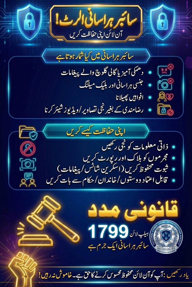 NCCIAOFFICIAL's tweet image. 🚨 سائبر ہراسانی الرٹ!

آن لائن دھمکیاں اور بلیک میلنگ جرم ہیں۔ خاموش مت رہیں!

🛡️ بلاک کریں، رپورٹ کریں، ثبوت سنبھالیں۔ ⚖️ مدد کے لیے فوری سائبر کرائم رپورٹنگ سینٹر سے رابطہ کریں۔

#OnlineSafety #CyberHarassment #ProtectYourself #NCCIA