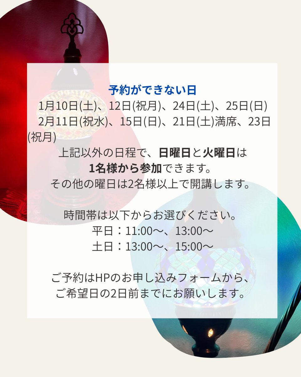 トルコ文化センター tweet media