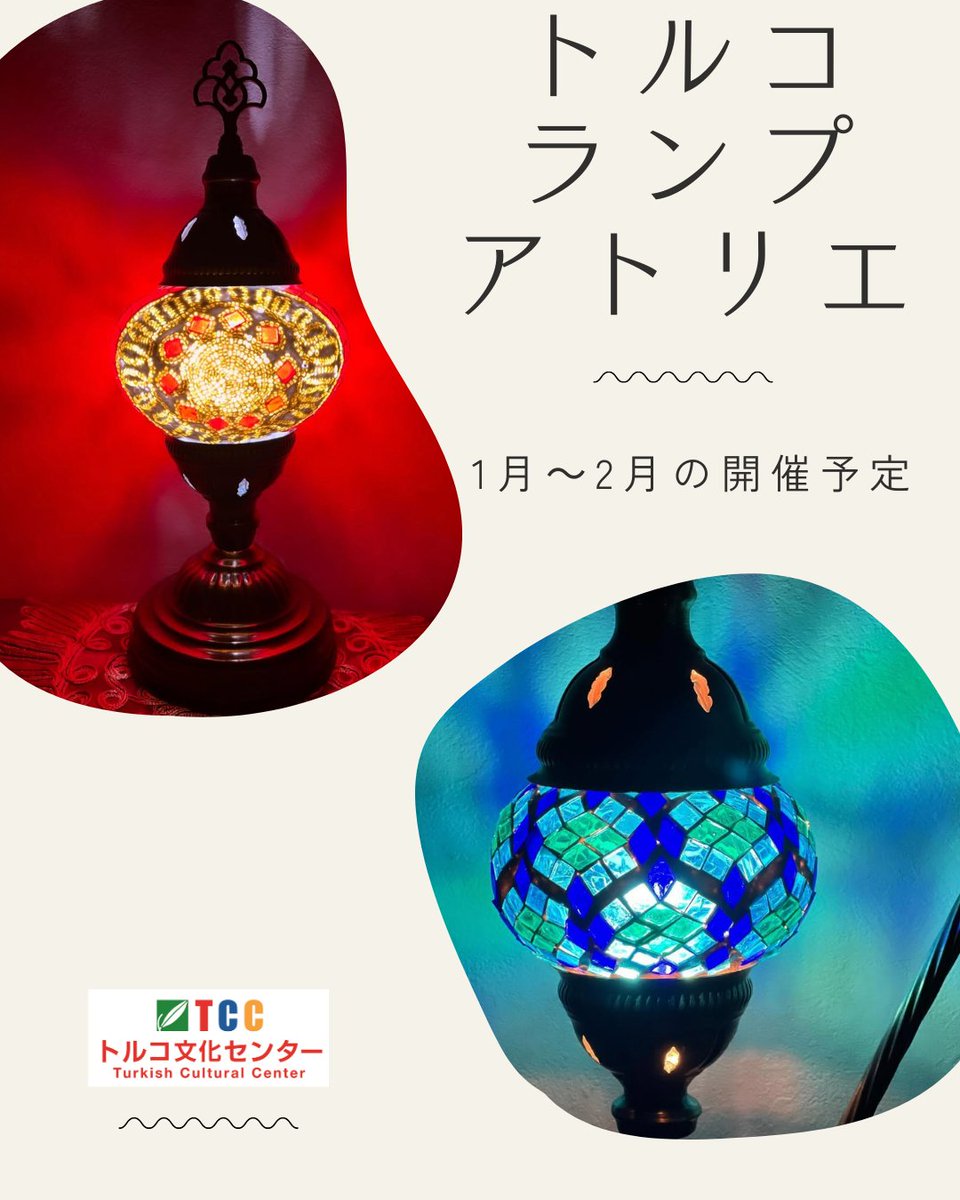 トルコ文化センター tweet media