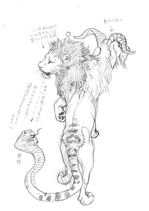 気の毒なキメラ
2012年に描いてる 考えてることも変わってない しんど～ 