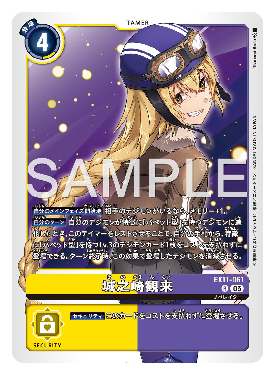 ☆カード紹介☆ 『エクストラブースター DAWN OF LIBERATOR【EX-11