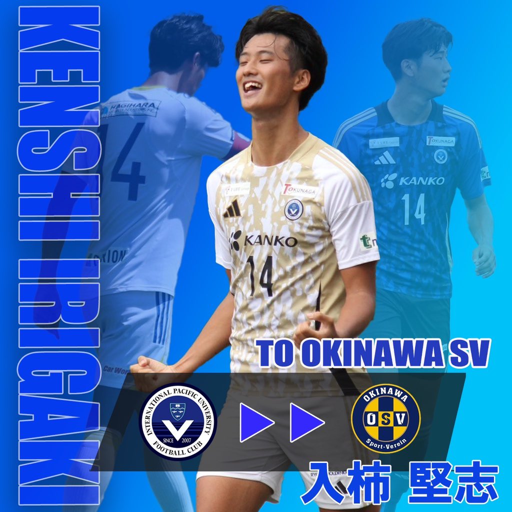 【進路内定のお知らせ】

この度、当部所属の #入柿堅志(体育学部4年16期生/#関大北陽）が2026シーズンより、 #JFLリーグ所属の#沖縄SV(@okinawasv2015)への加入が内定しましたので、お知らせ致します！