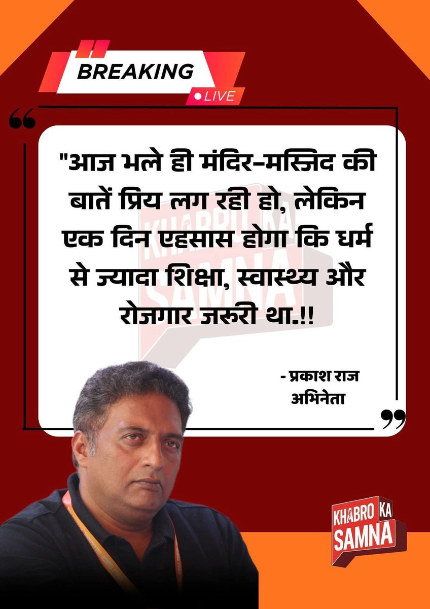 इस सरकार के पास कोई मुद्दा ही नहीं है और इसमें अंधभक्तों को लगा दिया अब कोई नौकरी शिक्षा नहीं मांगता है।
