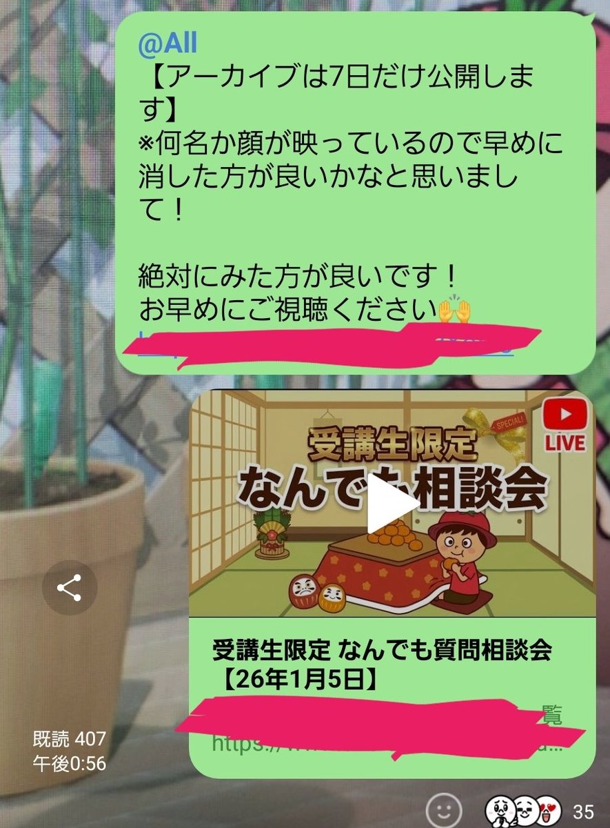 sho_tea_blog's tweet photo. 100人参加！！ありがとうございました！

今日から7日間限定で、受講生オプチャにアーカイブ貼って���くのでお早めにご視聴ください🙌

今から買った人も見れるのでぜひ今のうちに💪 https://t.co/EGOvrMwXFF