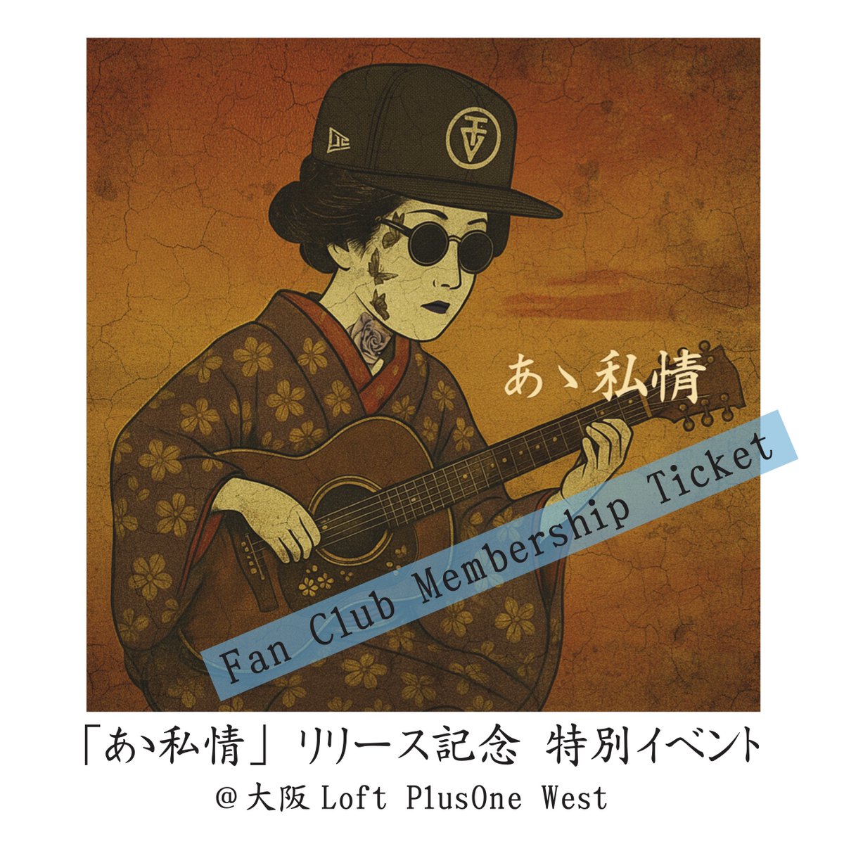 東京ゲゲゲイ TOKYO GEGEGAY (@tokyogegegay) / Posts / X