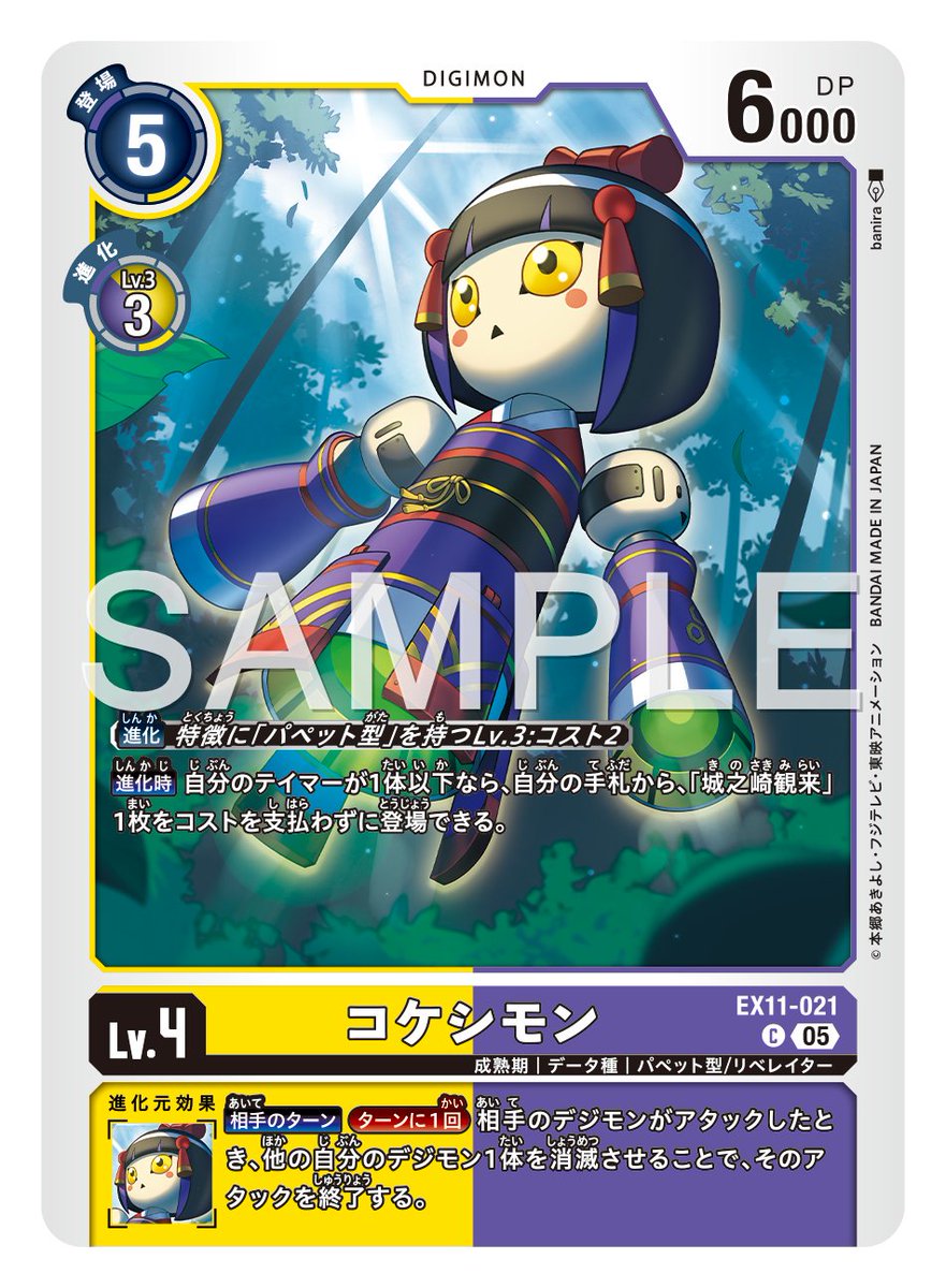 ☆カード紹介☆ 『エクストラブースター DAWN OF LIBERATOR【EX-11