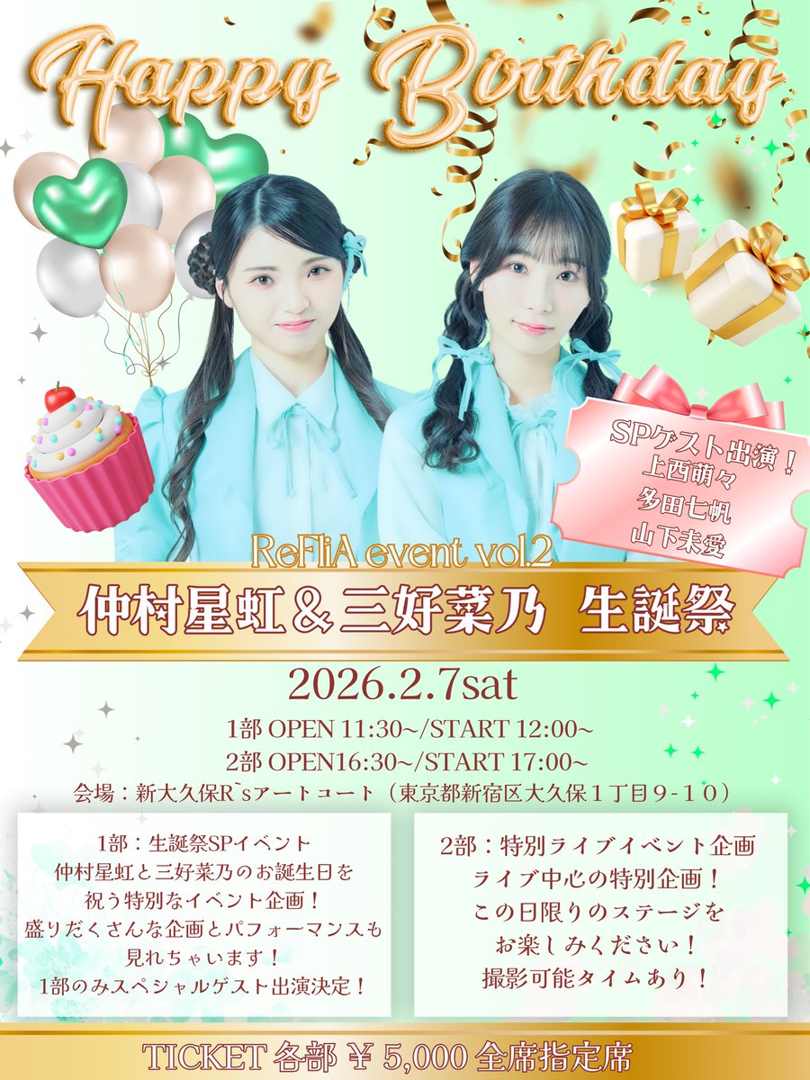 1部 開場時間変更のお詫び】 本日の1部公演ですが、準備の都合により