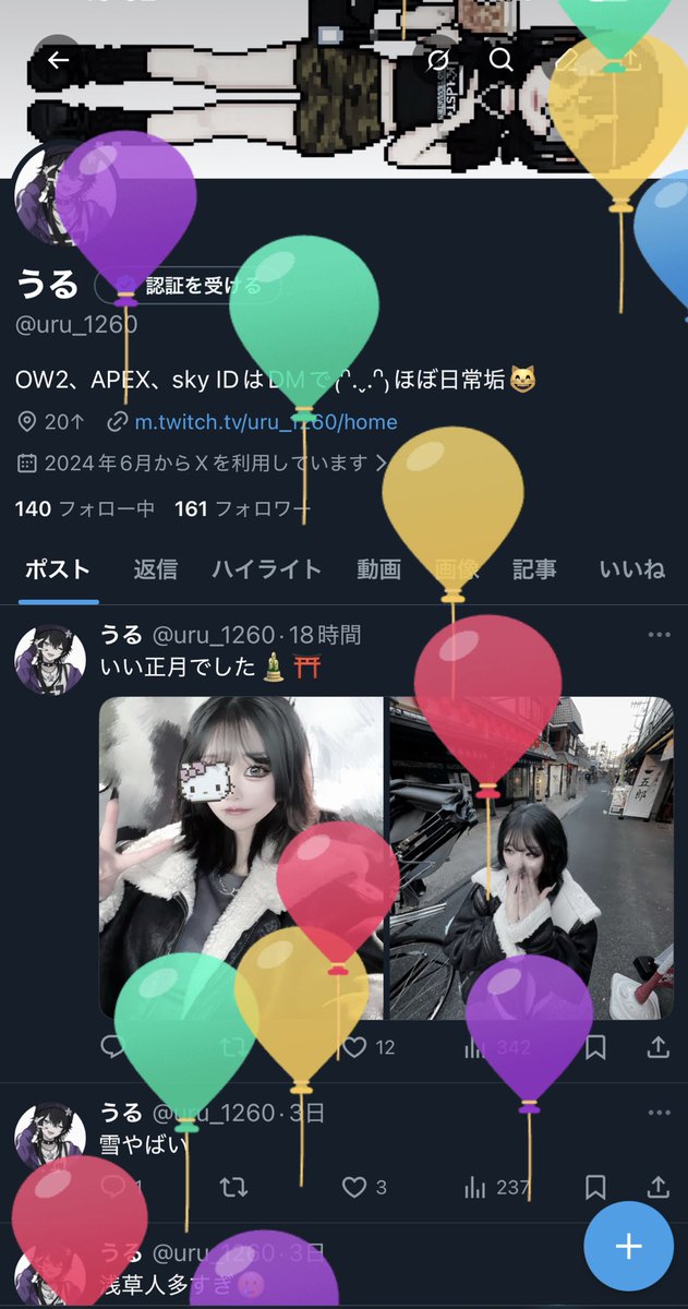 うる tweet media